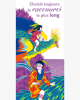 amelie-patin_calendrier-de-l-avent-au-chateau-nantes-4_01.png